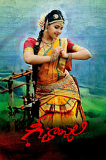 Poster de la película Geethanjali