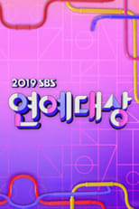 SBS 연예대상