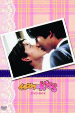 Poster de la serie Itazura na Kiss