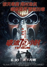 Poster de la película 72 Hours