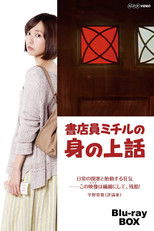 Shotenin Michiru no Mi no Uebanashi