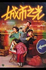 Poster de la película Family Light Affair