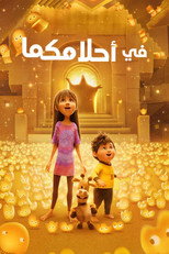 In Your Dreams | في احلامكما
