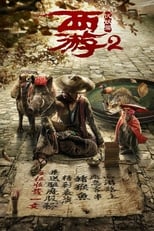 Journey to the West: The Demons Strike Back (2017)