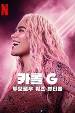 카롤 G: 투모로우 워즈 뷰티풀