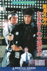 Poster for Kurama Tengu no Otoshiyori no Kotsu Anzen