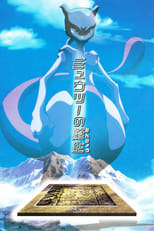 Poster for The Uncut Story of Mewtwo's Origin