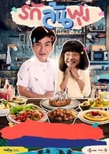 Poster for Let's Eat (TH)