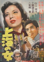 Shanghai Rose
