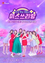 With Miss 3 poster