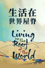 生活在世界屋脊 poster