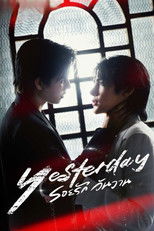 รอยรัก วันวาน