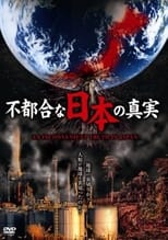 Poster for An Inconvenient Truth of Japan