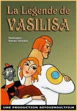 Василиса Мікулішна (1975)