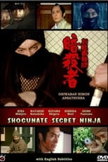 Poster for Shogunate Secret Ninja