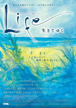 Life – The Untold Story of the Fukushima Evacuation Zone poster