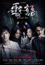 Poster for Kidnapped Soul