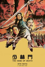 Thiếu Lâm Môn