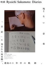 Ryuichi Sakamoto: Diaries poster