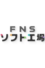 Poster for FNS Soft Kōjō