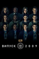 Випуск 2009 (2023)