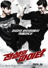 Ver A Legendary Fighter (2020) Online