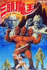 Poster di Three-Head Monster