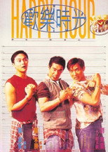 Happy Hour (1995)