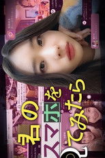 If I Looked at Your Smartphone poster