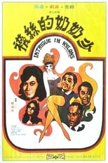 Poster for Intrigue in Nylons