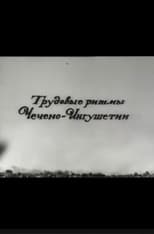 Poster di Трудовые ритмы Чечено-Ингушетии