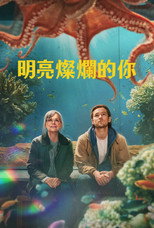 幸运有八只触手