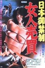 Poster for Prohibition In Japan: Female Trafficking