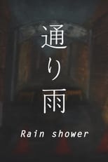 Poster for Rain shower 