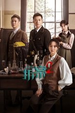 Season 2 poster