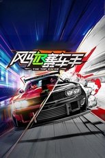 The Top Racer