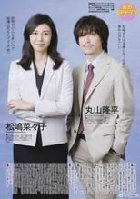 Poster for Yuukai Houtei: Seven Days