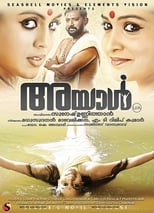 Poster di അയാള്‍