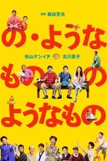 Something Like, Something Like It poster movie