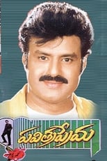 Poster for Pavitra Prema