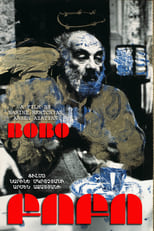 Poster for Bobo 