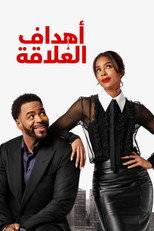 Relationship Goals | أهداف العلاقة