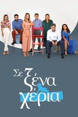 Se xena kheria (2021)