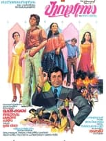 Poster for Pah Kammathep