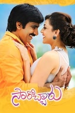 Poster for Sarocharu