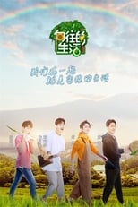 Poster for Back to Field Season 0