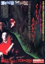 Poster for Red Foliage