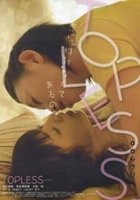 トップ (2008)