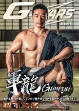 G-STARS Gunryu poster