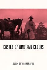 Poster for Castle of Wind and Clouds